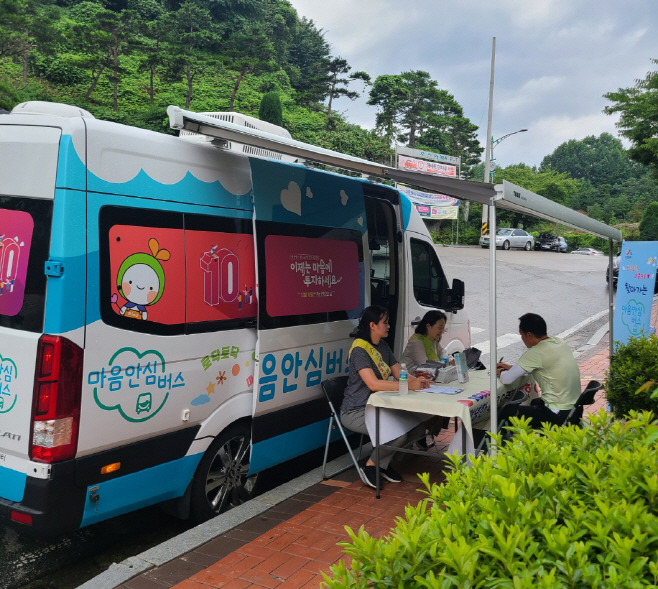 서산시, 심리지원 서비스 ‘찾아가는 마음안심버스’ 확대 운영