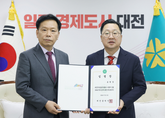 1. 대전시, 송원강 대전투자금융(주) 초대 사장 임명_사진2