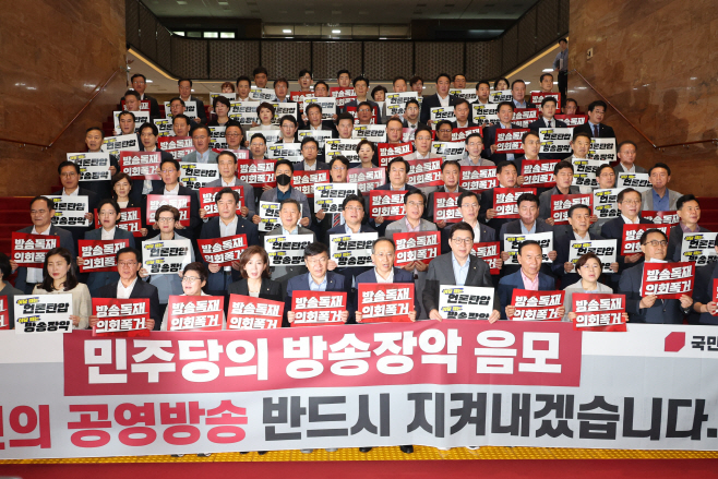'방송4법' 강행처리 규탄하는 추경호 원내대표<YONHAP NO-2890>