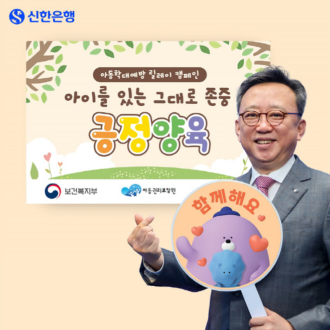신한은행