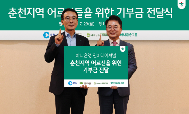 하나금융