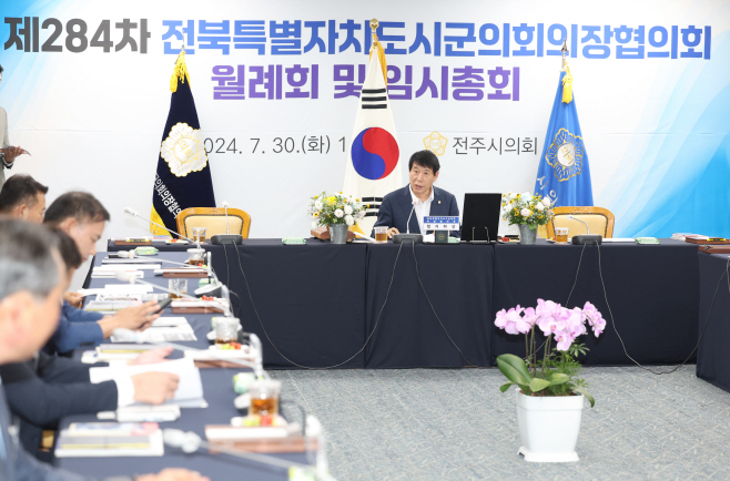 전북시군의회의장협의회03