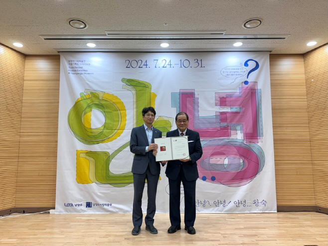 남양주시