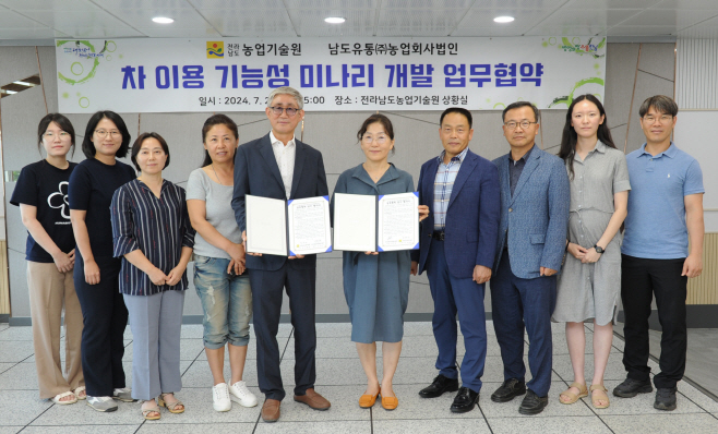 전남농업기술원