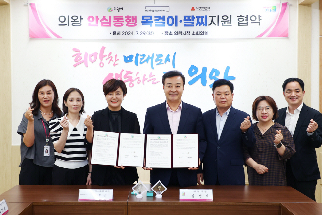 3.(사진)안심동행 목걸이 팔찌지원 협약식(2)