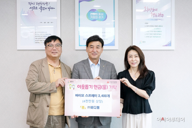 (주)비디펌 광주시(방세환 시장)에게 바이오 스프레이 2천4백개
