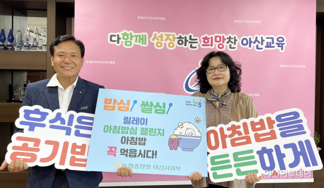 아산농협 쌀소비캠페인