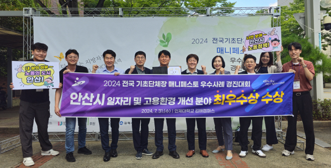 안산
