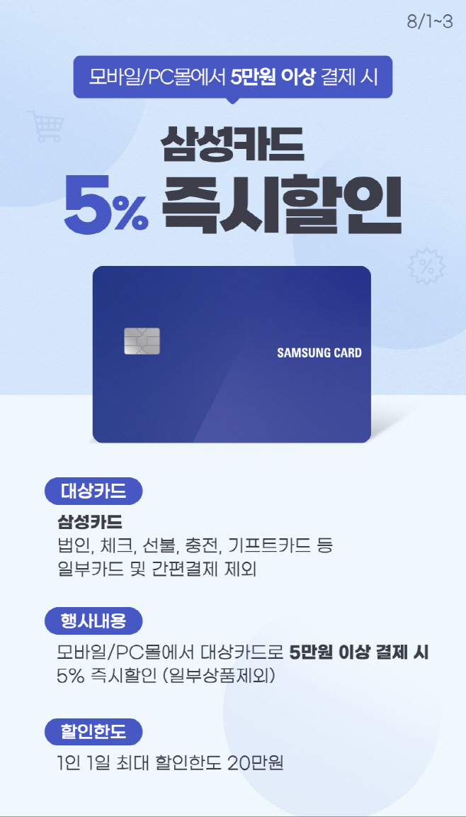 신세계라이브쇼핑 삼성즉시할인2