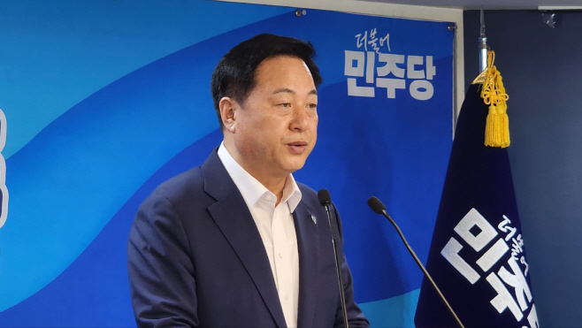 <b>김두관</b> "지금 <b>민주당</b>은 정권탈환과 멀어지는 길로 가"