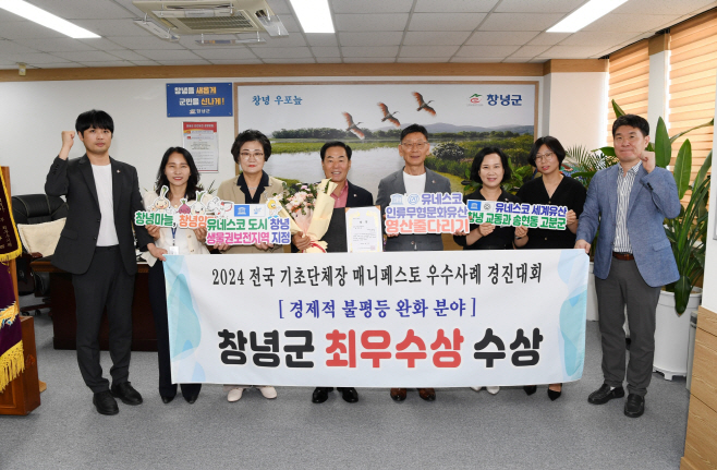 기초단체장 매니페스토 우수사례 최우수상 수상