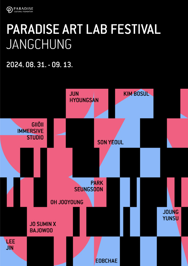 사본 -‘2024 파라다이스 아트랩 페스티벌, 장충’ 공식 포스터