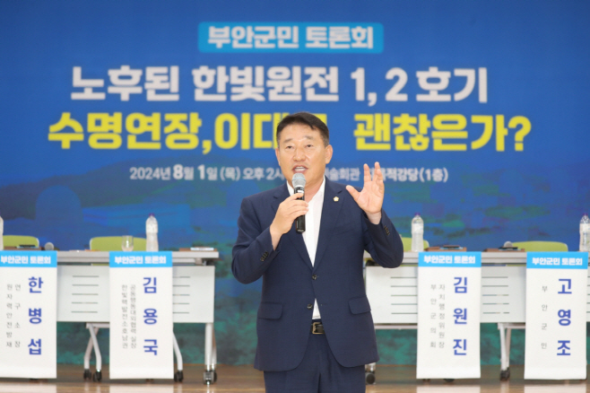 군민토론회