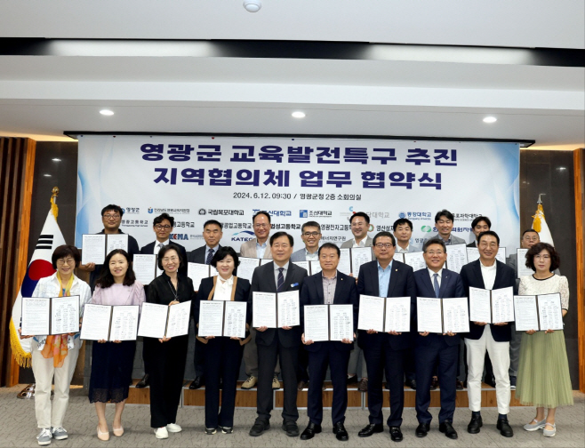 교육발전특구
