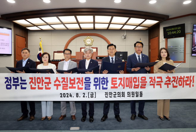 08-02 진안군의회, 수질보전을 위한 토지매입 촉구 건의안 채택