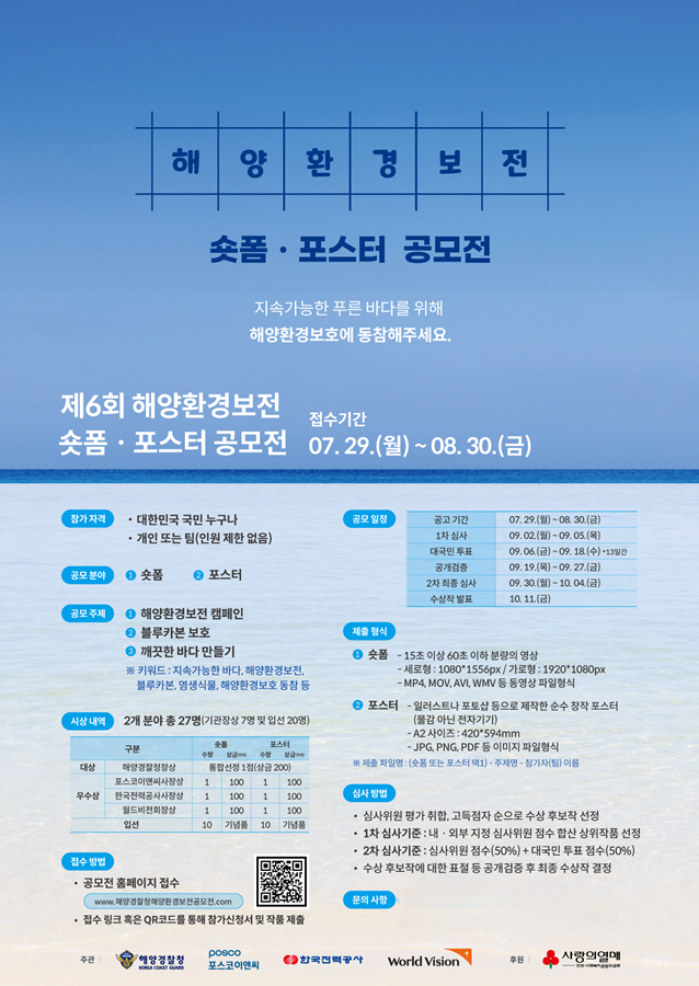 군산해경