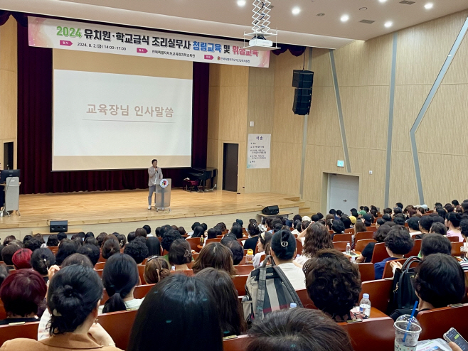 조리실무사위생교육보도자료