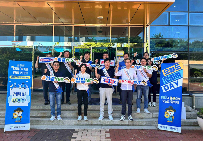 [붙임] 청렴 캠페인 1