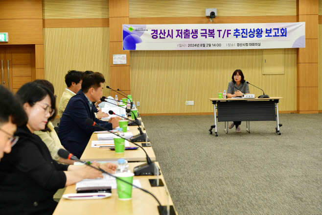 경산시-경산시 저출생 극복 TF 추진상황 보고회 개최(3)