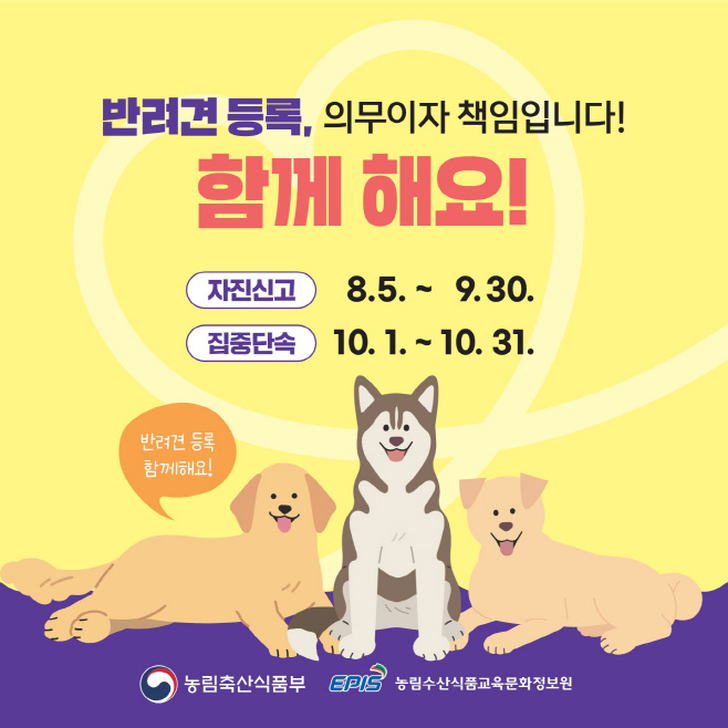 (별첨) 반려견 등록절차 안내(카드뉴스)_8