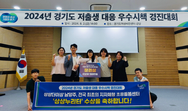 남양주시