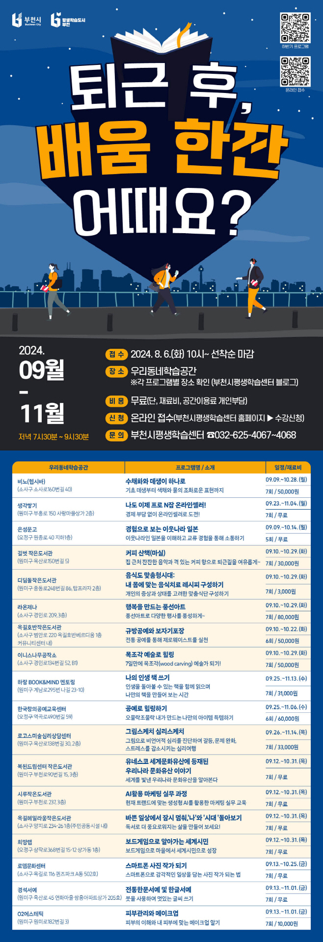 clip20240805092101