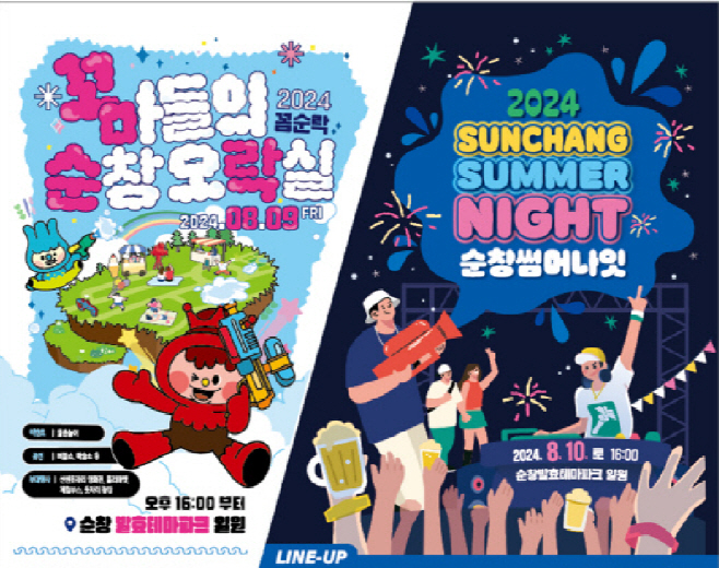 화면 캡처 2024-08-05 111604