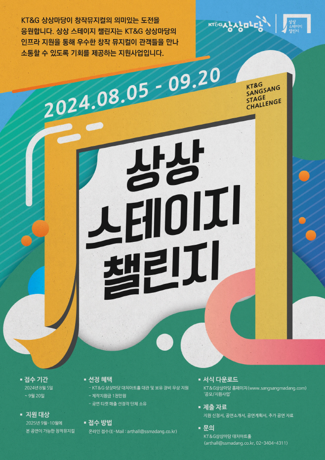 KT&G 상상마당