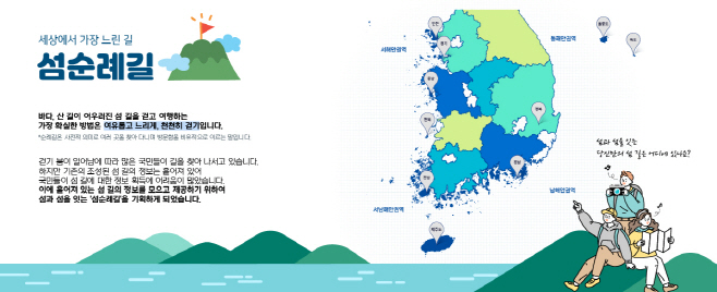 한국섬진흥원