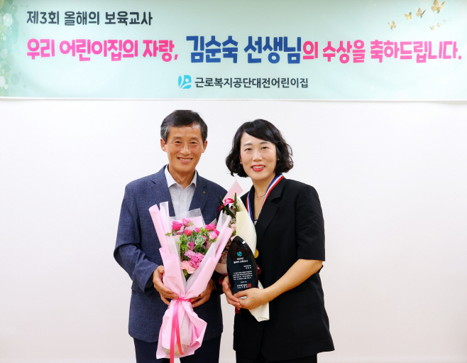 20240805 올해의 보육교사상 시상식_1