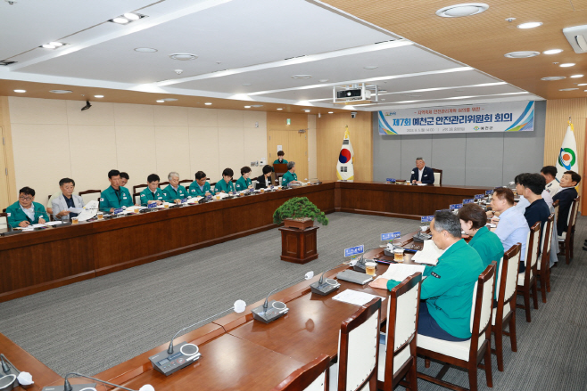 제7회 예천군안전관리위원회 (2)