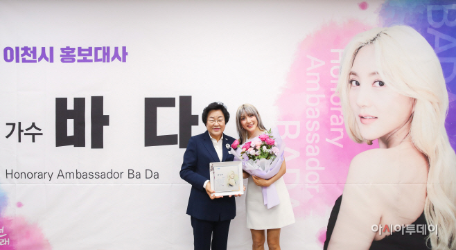 이천시 가수 바다 홍보대사 우촉