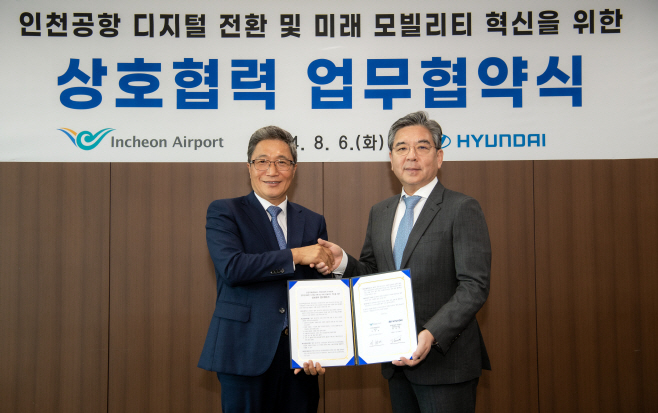 (사진1) 인천공항 MOU 체결