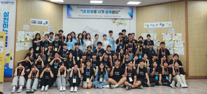전남미래교육재단