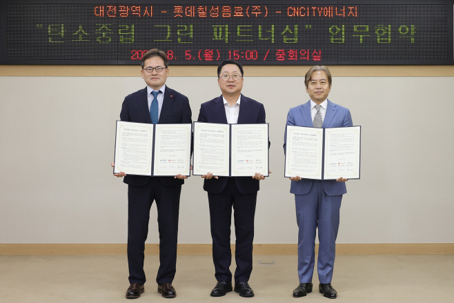 2. 탄소중립과 경제성장, 해법은 바이오에너지_협약 사진1