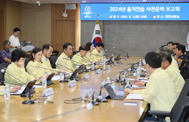 평택시, 을지연습 준비보고회 가져
