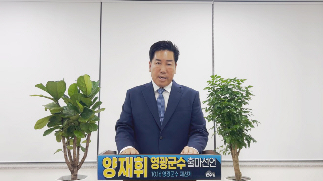 출마선언