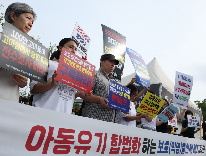 보호출산제 폐지 촉구의 목소리