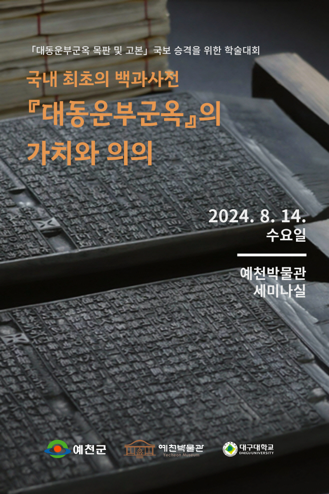 학술대회-포스터