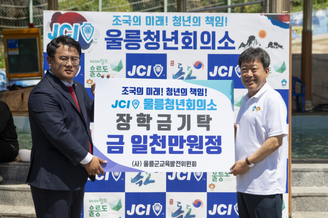 사진(JCI울릉청년회의소 기부금 기탁식)