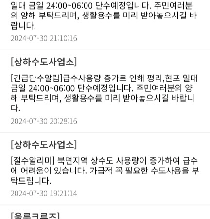 KakaoTalk_20240807_132201818