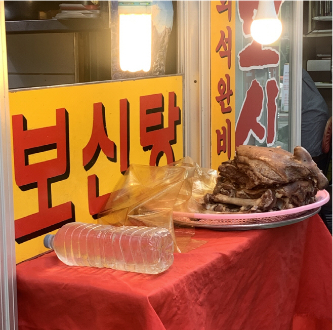 서울 종로구에 위치한 보신탕 식당