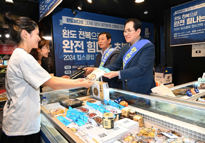 완도 전복 판촉전