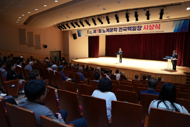1 [사진] 제7회 노계문학 전국 백일장대회 시상식 개최 (1)