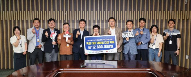 한수원이 8일 본사 및 원전 인근 에너지 취약계층을 위한 냉방