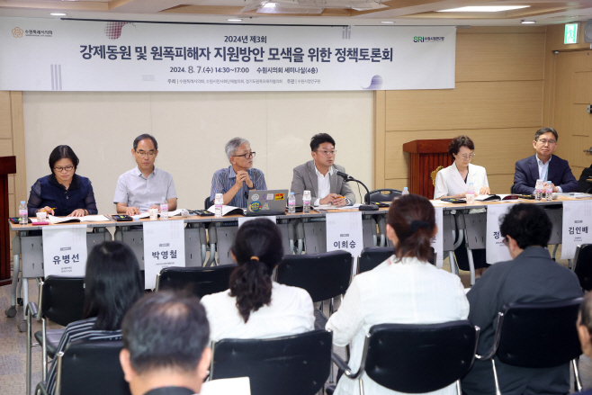 강제동원