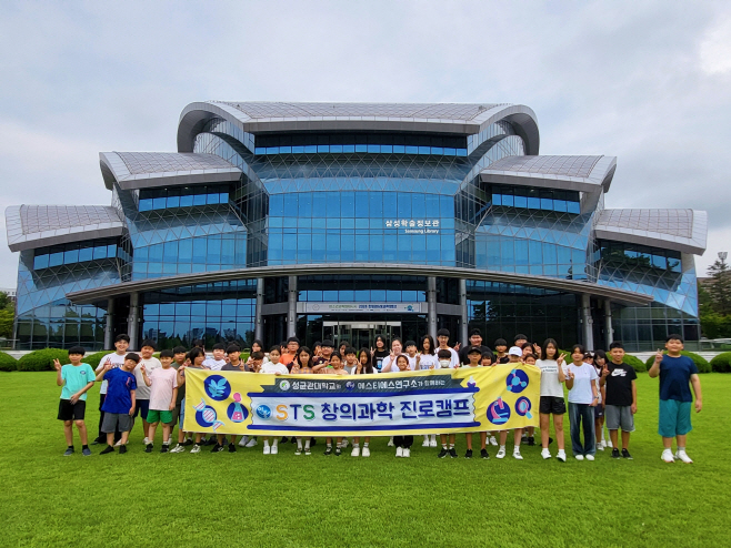 성균관대학교 자연과학 캠퍼스 체험활동 모습 (2)