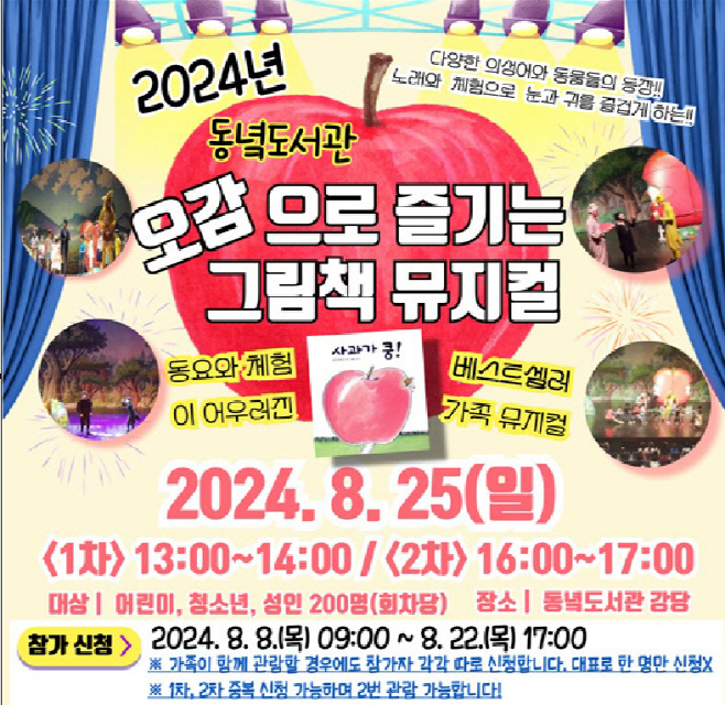 화면 캡처 2024-08-09 155655