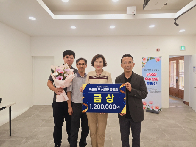 ‘경북도 무궁화 우수분화 품평회’2년 연속 금상 수상)