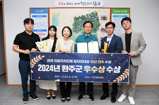 일자리대상전국유일15년연속수상